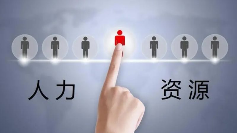 人力资源外包加盟模式：解析其运作与选择要点**